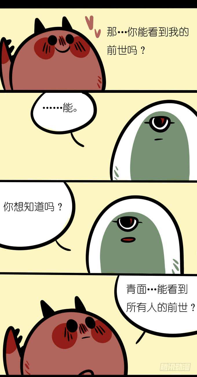 知道！-第129话