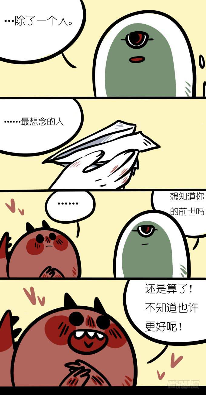 知道！-第129话