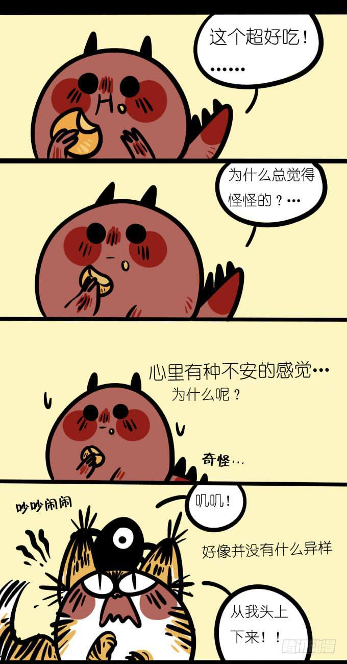 不安！-第133话