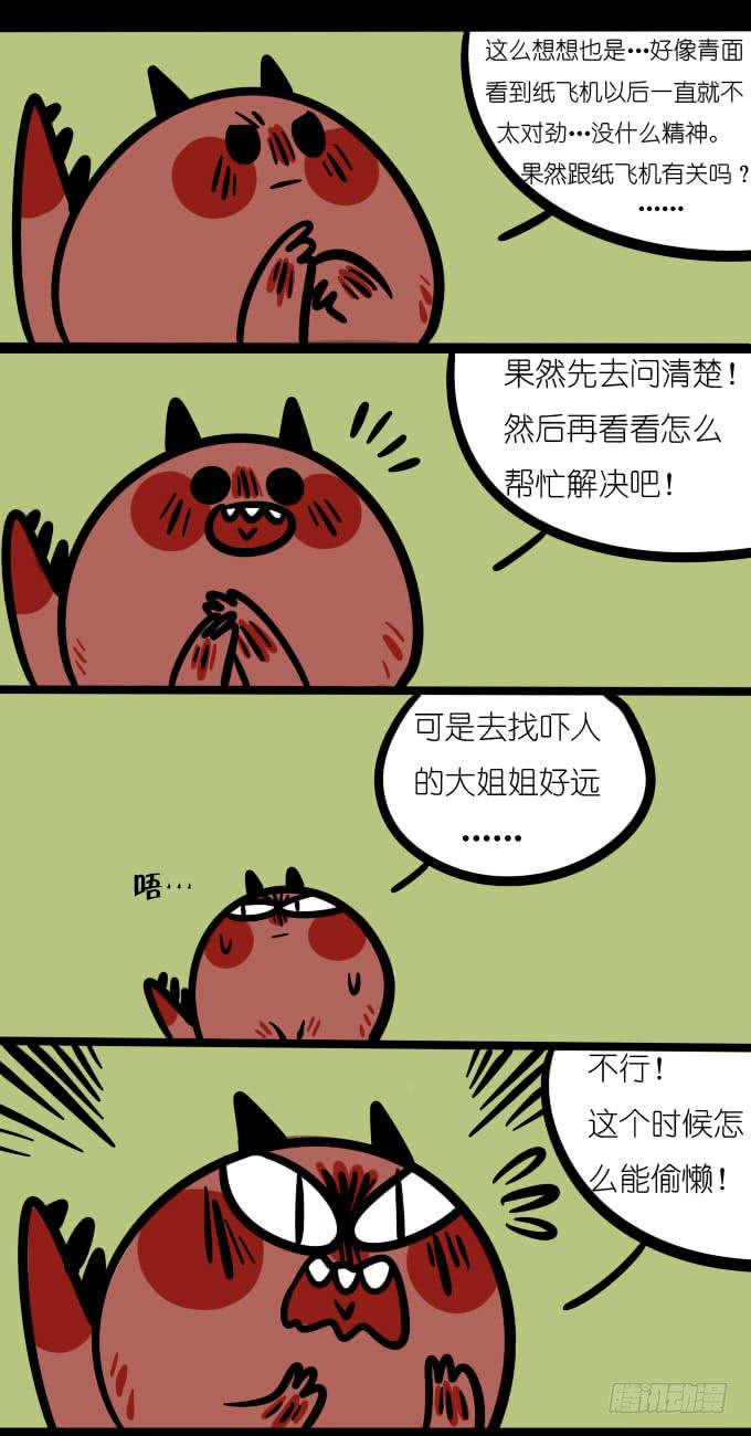 出发！-第135话
