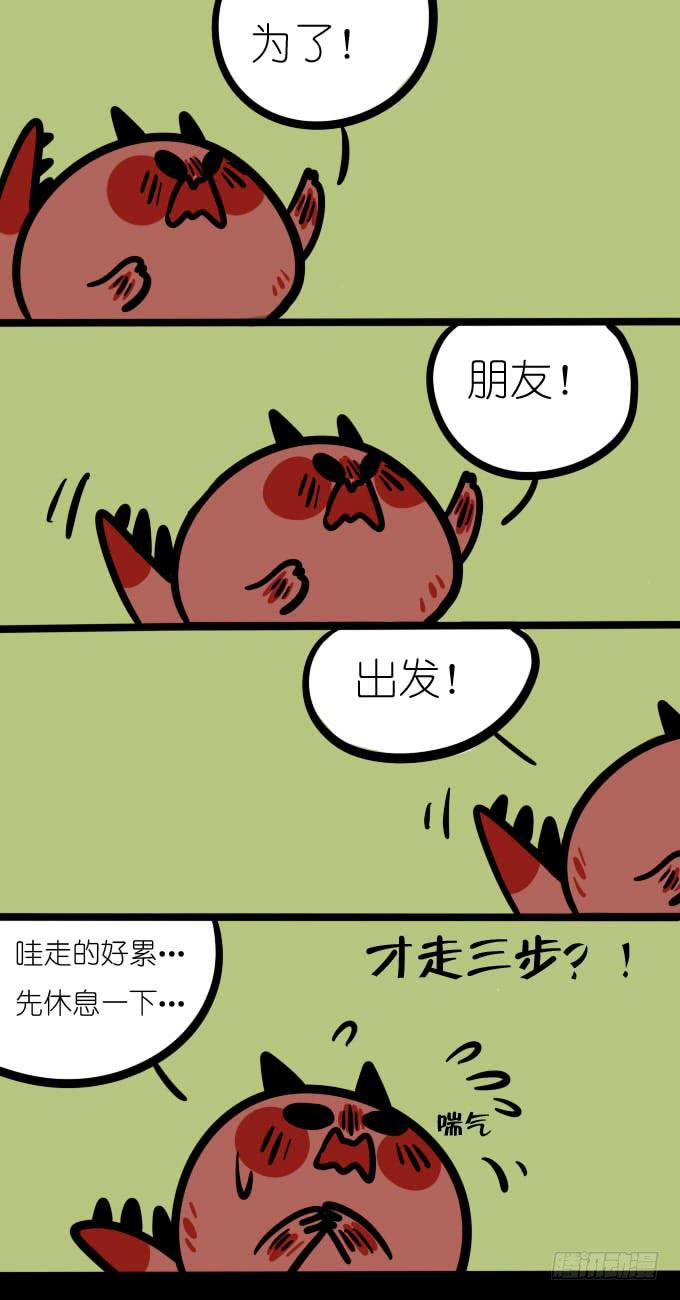出发！-第135话