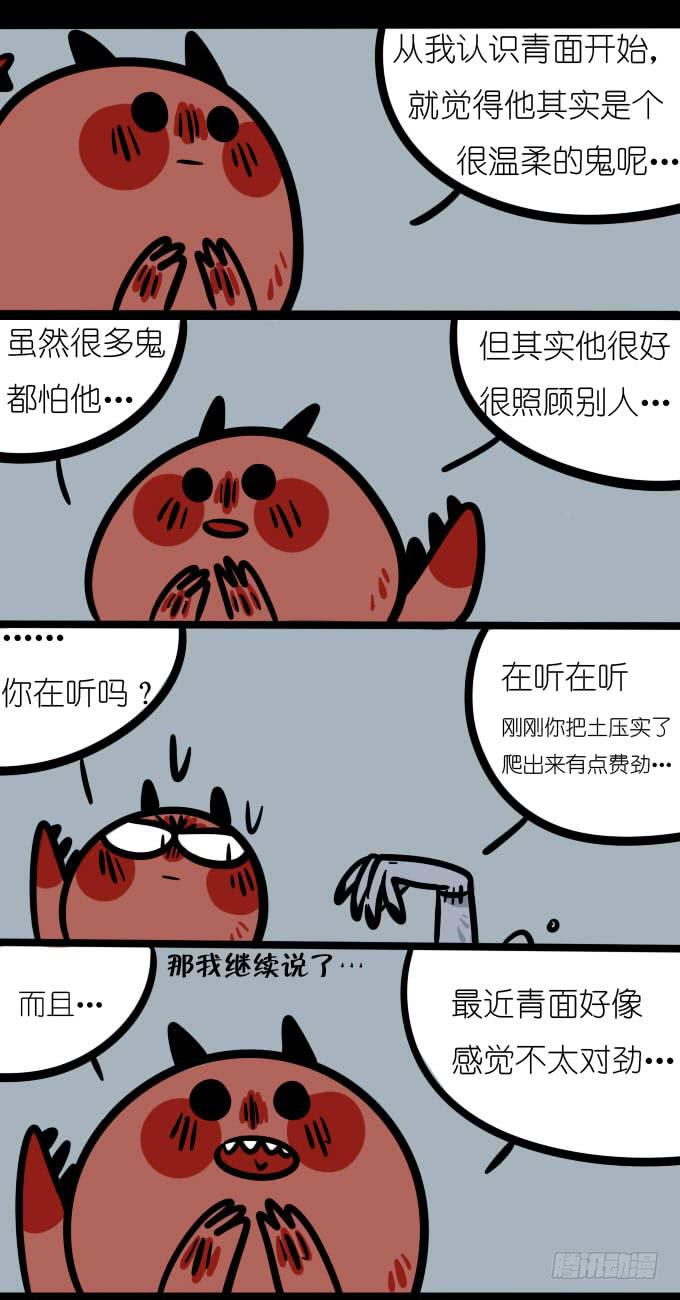 担心！-第139话