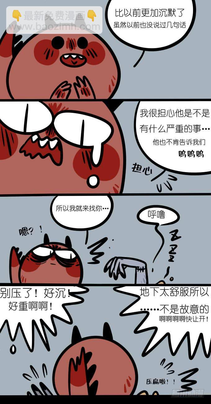 担心！-第139话
