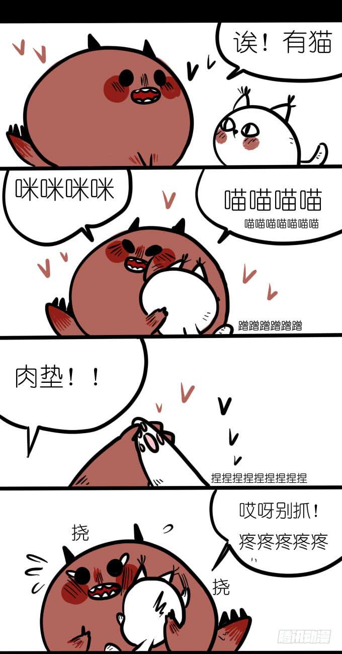 猫奴是不分界限的-第15话