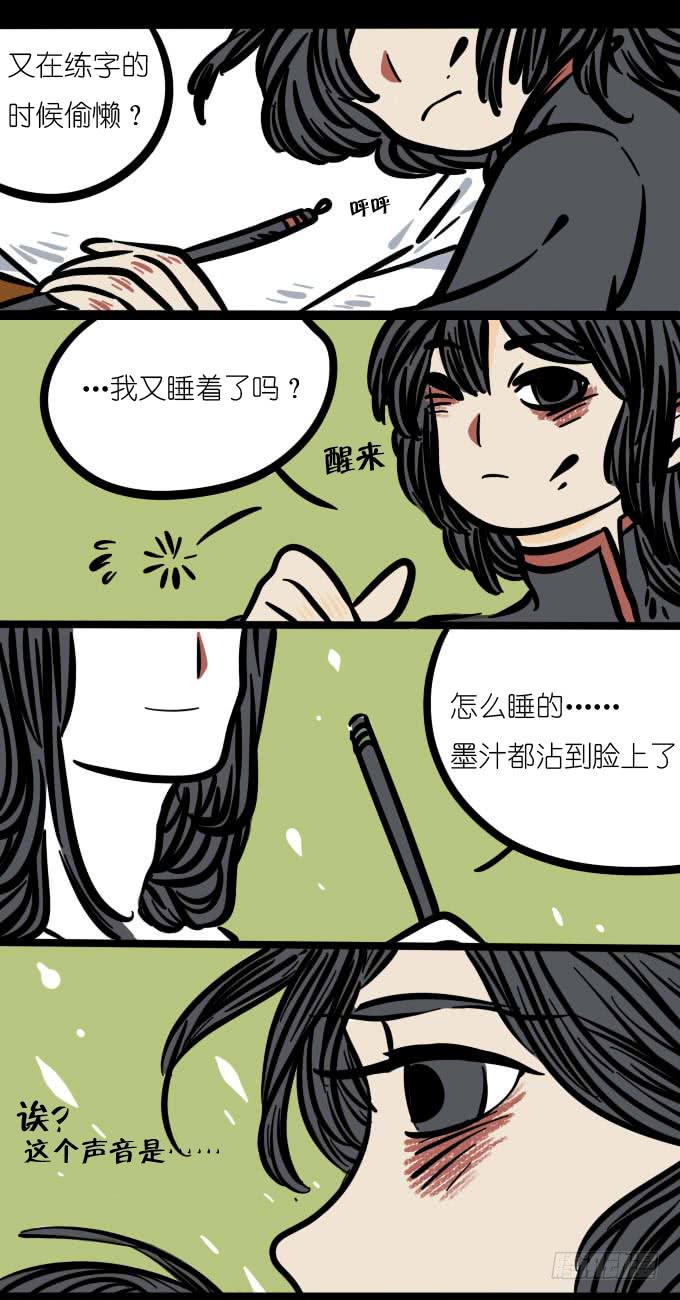 温柔！-第141话