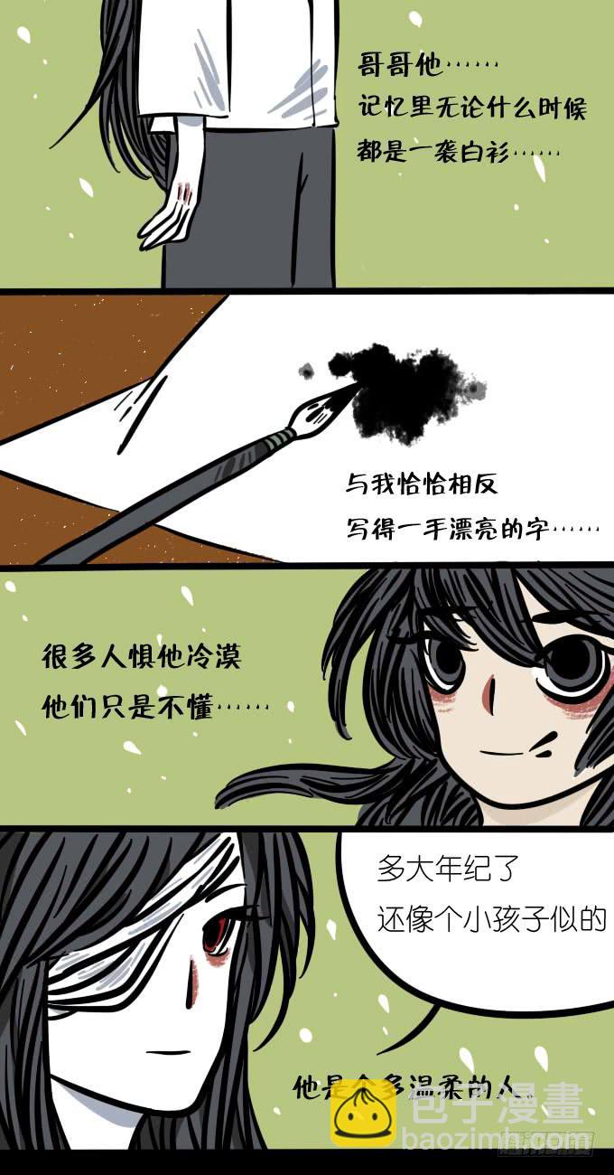 温柔！-第141话