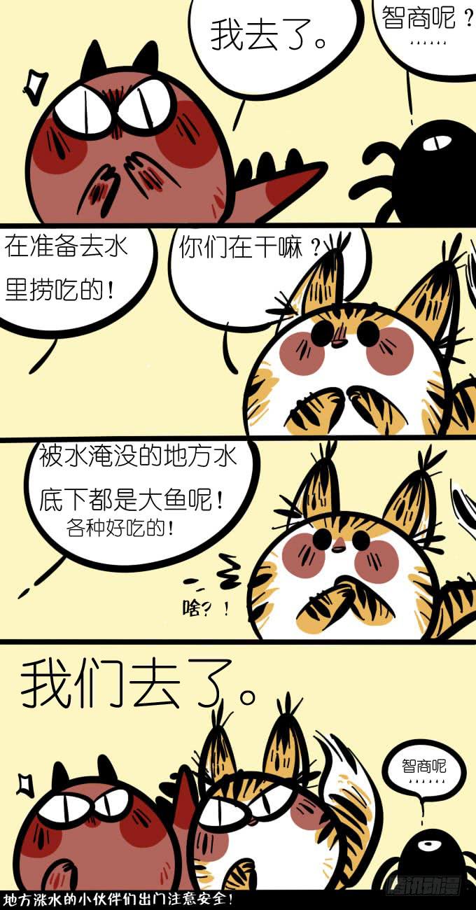 下雨！-第143话