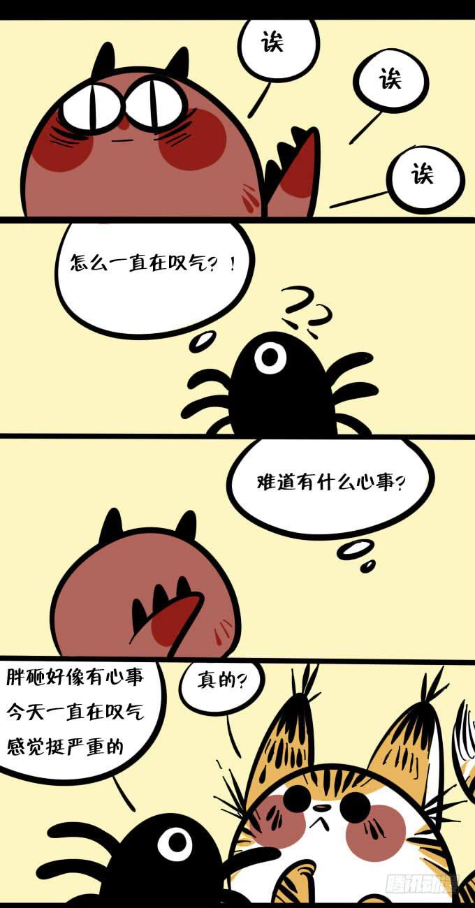 叹气！-第145话