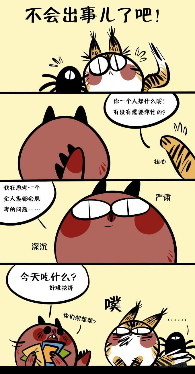 叹气！-第145话