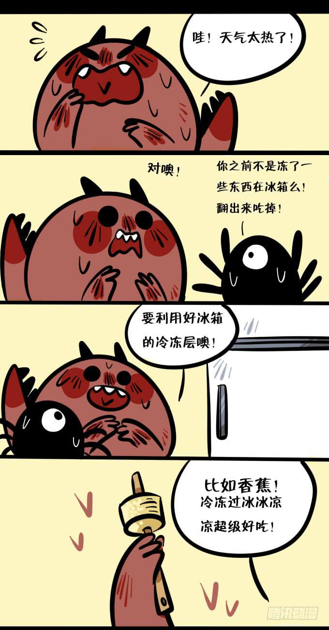 冰冻！-第147话