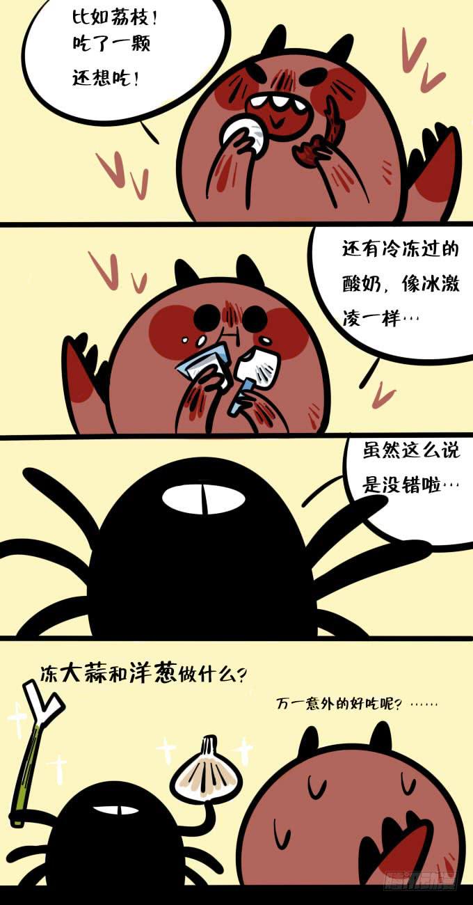 冰冻！-第147话