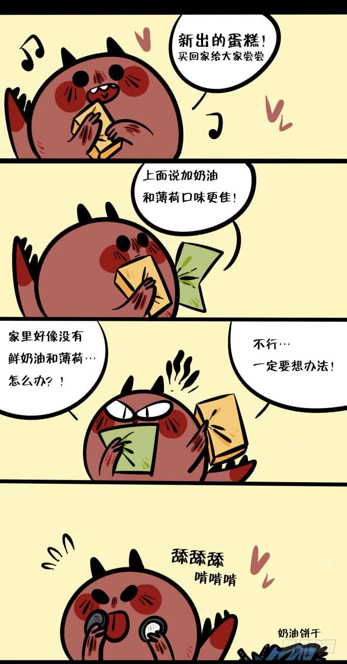 友谊！-第149话