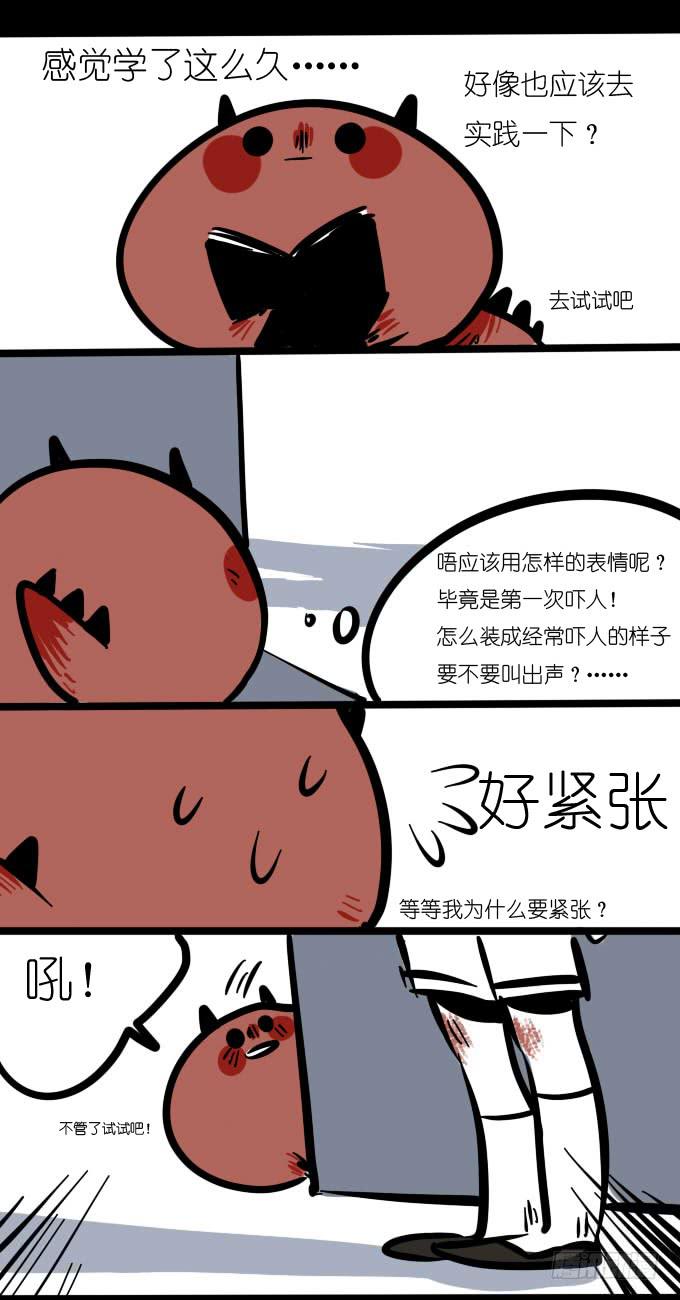 那个人出现了！-第17话