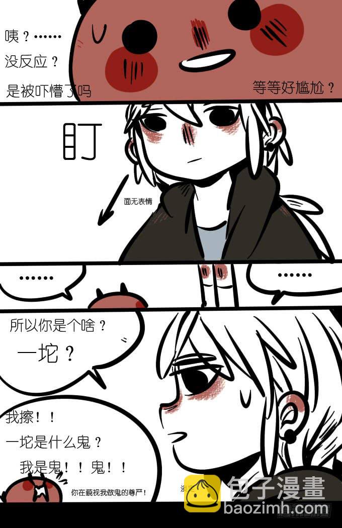 那个人出现了！-第17话