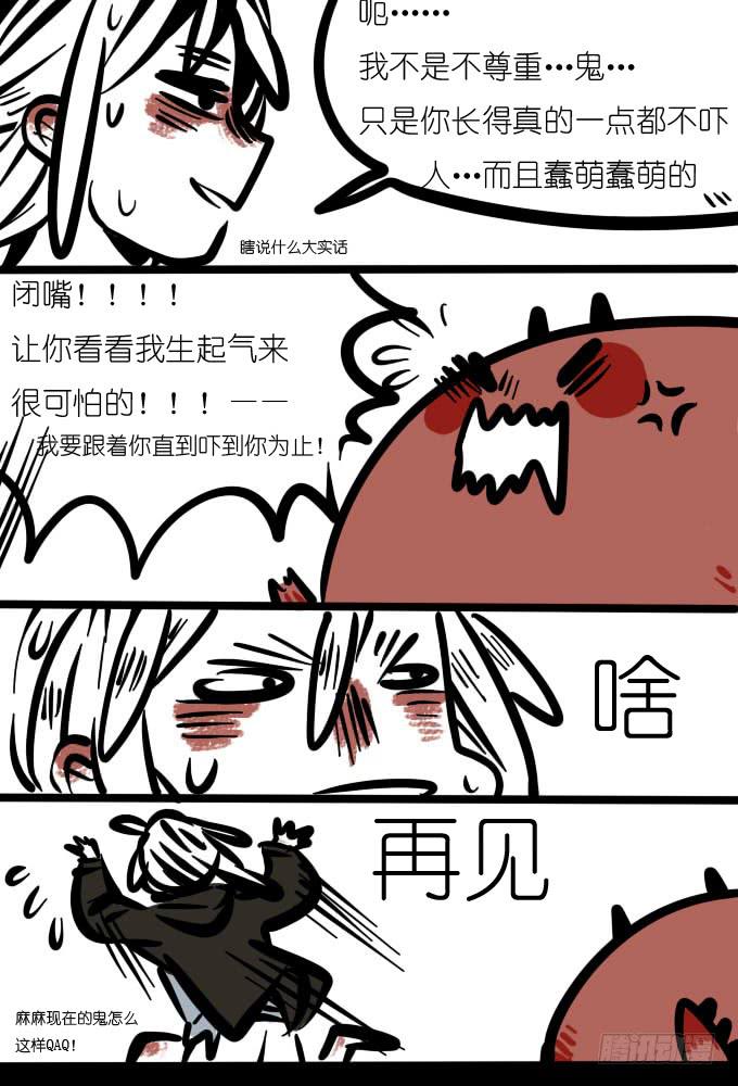 我决定了！-第19话