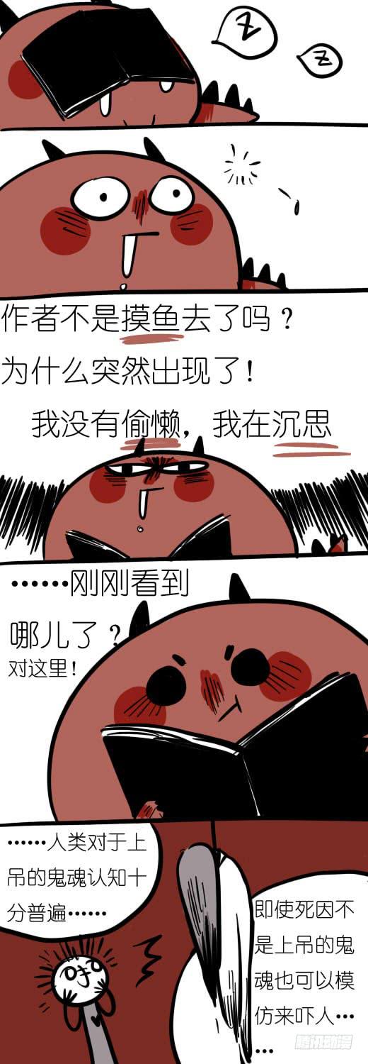 很严肃的在苦恼啊！-第3话