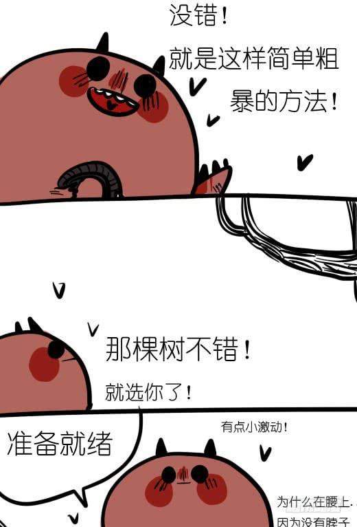 很严肃的在苦恼啊！-第3话