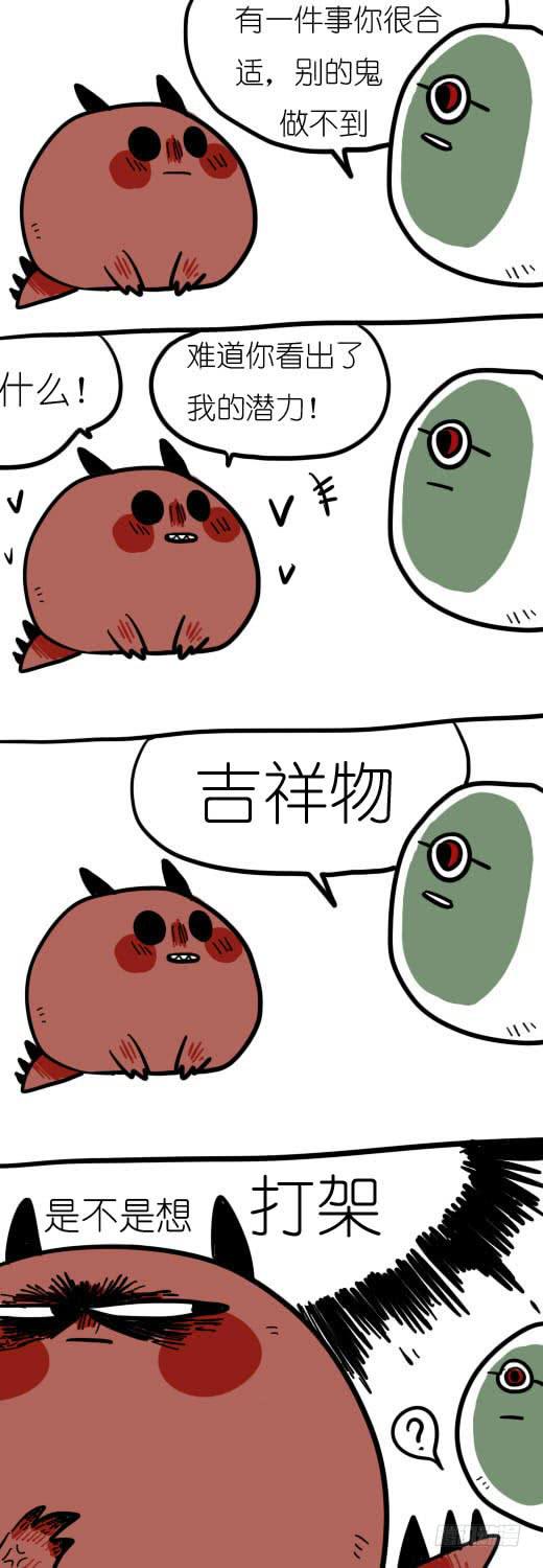 很严肃的在苦恼啊！-第3话