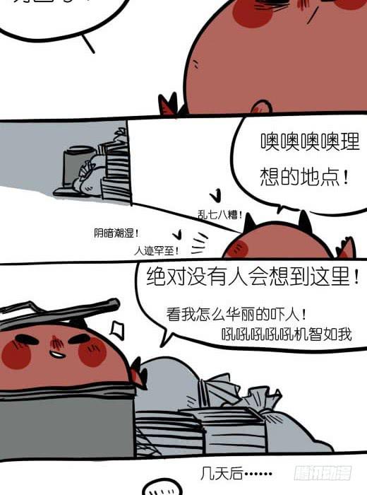 很严肃的在苦恼啊！-第3话