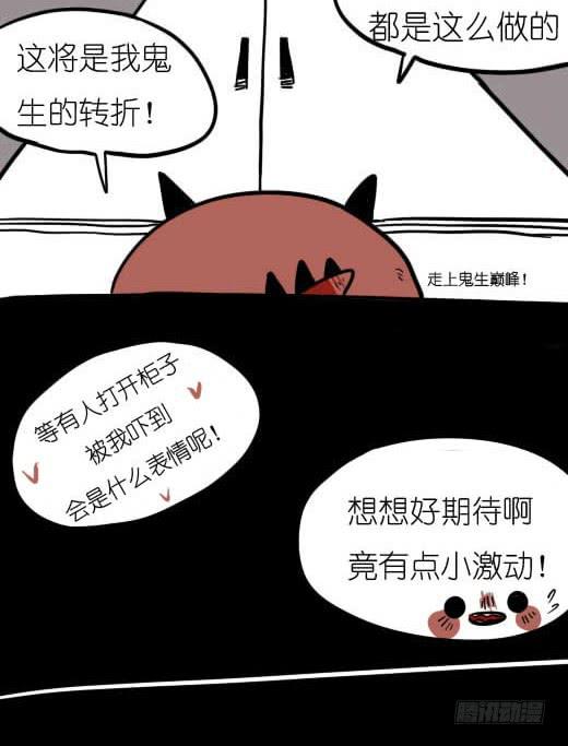 很严肃的在苦恼啊！-第3话