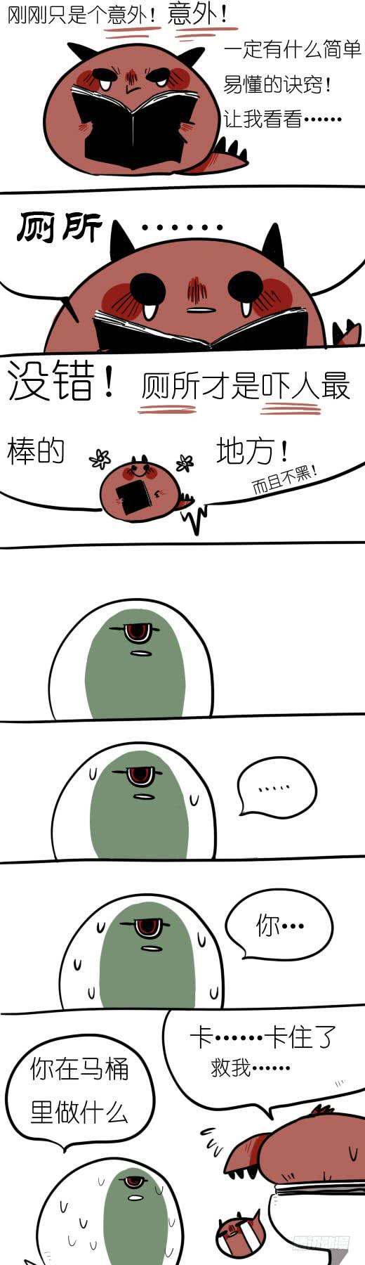 很严肃的在苦恼啊！-第3话