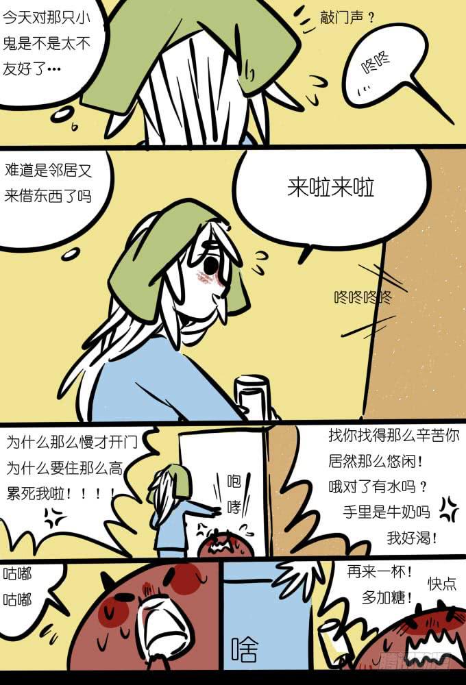 陌生人敲门一定要先问清-第21话