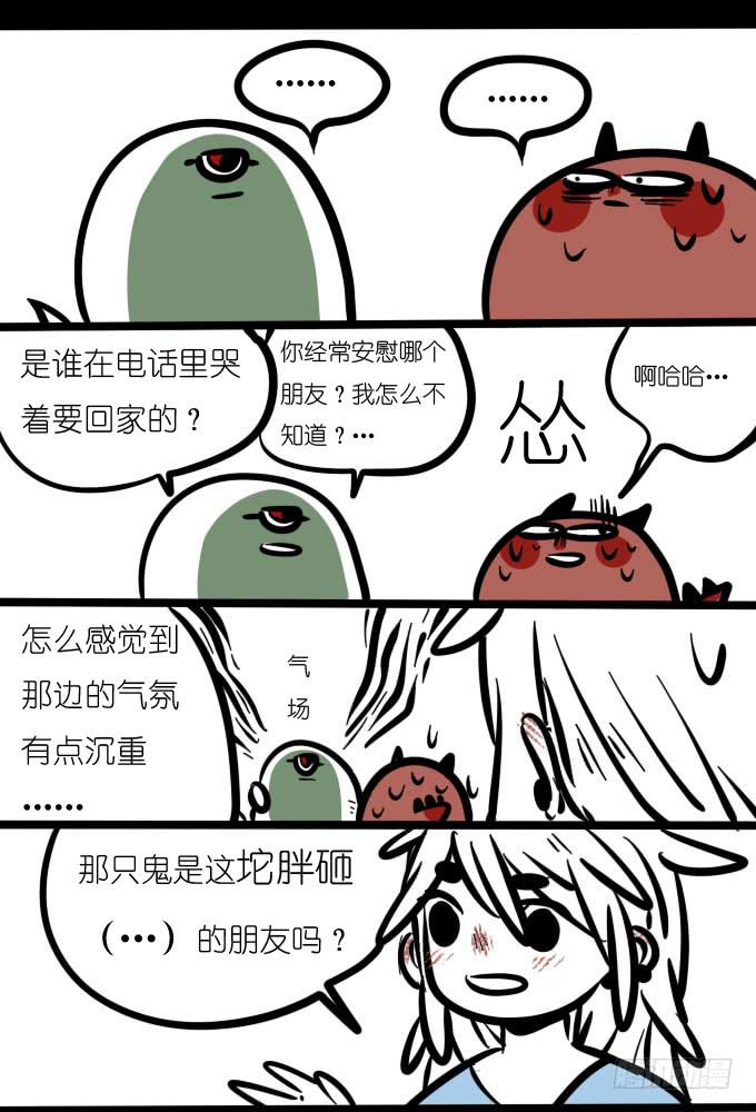 这是一只罕见的胖砸-第31话