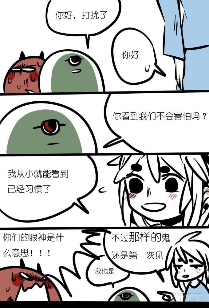 这是一只罕见的胖砸-第31话