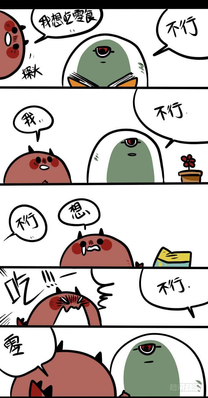 减肥？！（下）-第49话