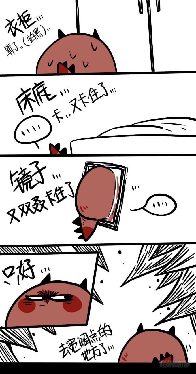 正经的做事吧-第53话