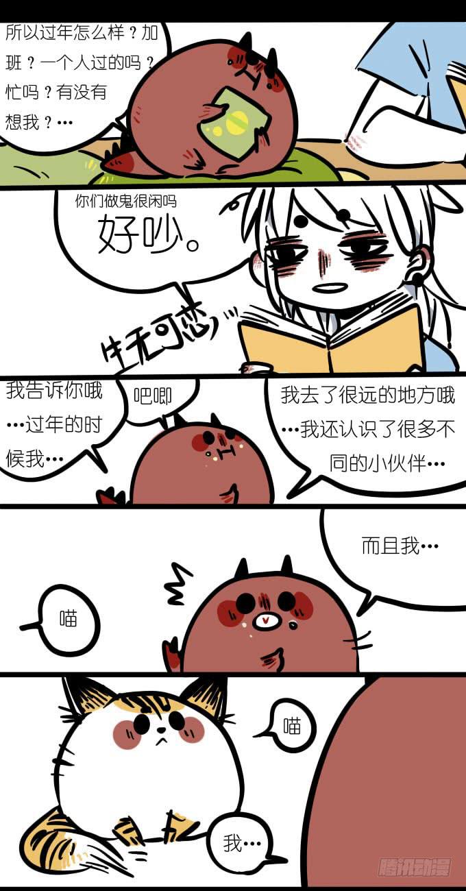 喵？-第59话