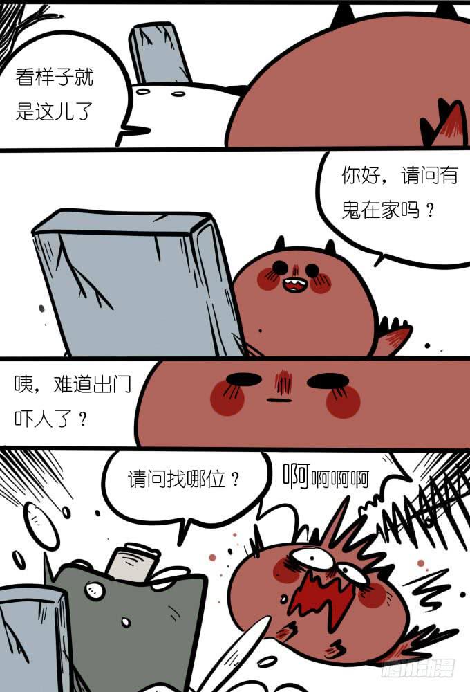 出门跑个腿吧！-第7话
