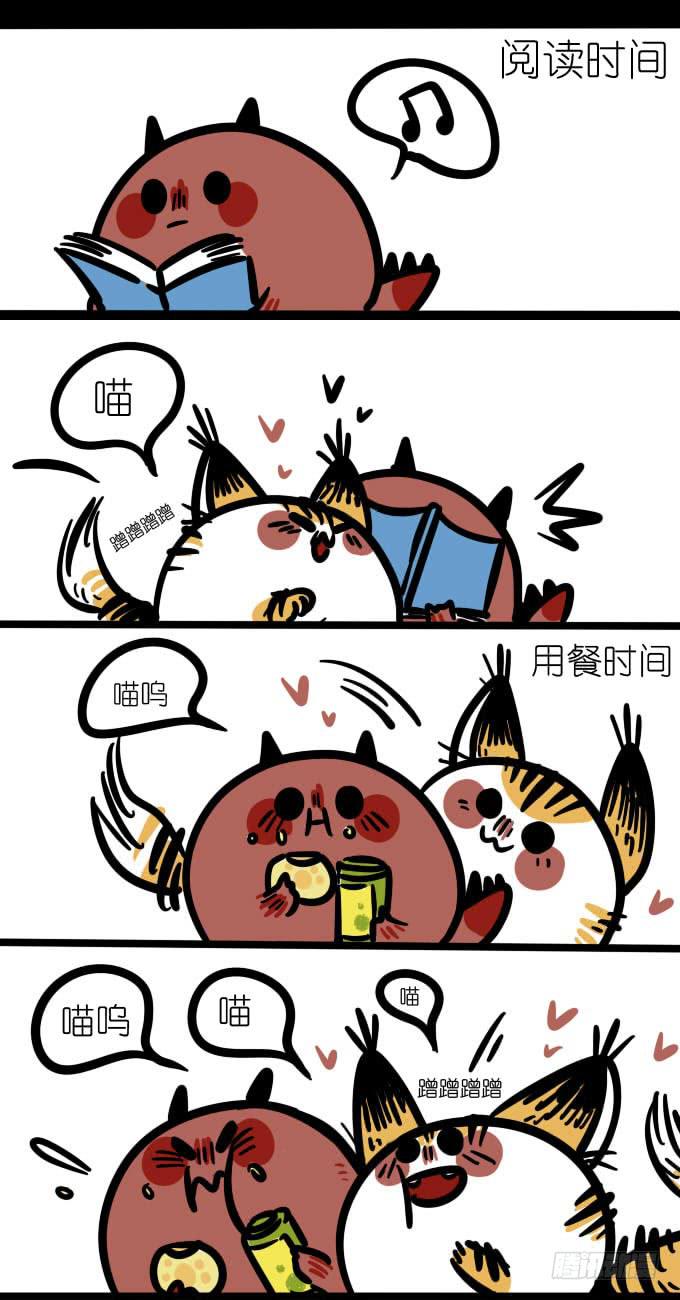 磨鬼的小妖精-第61话