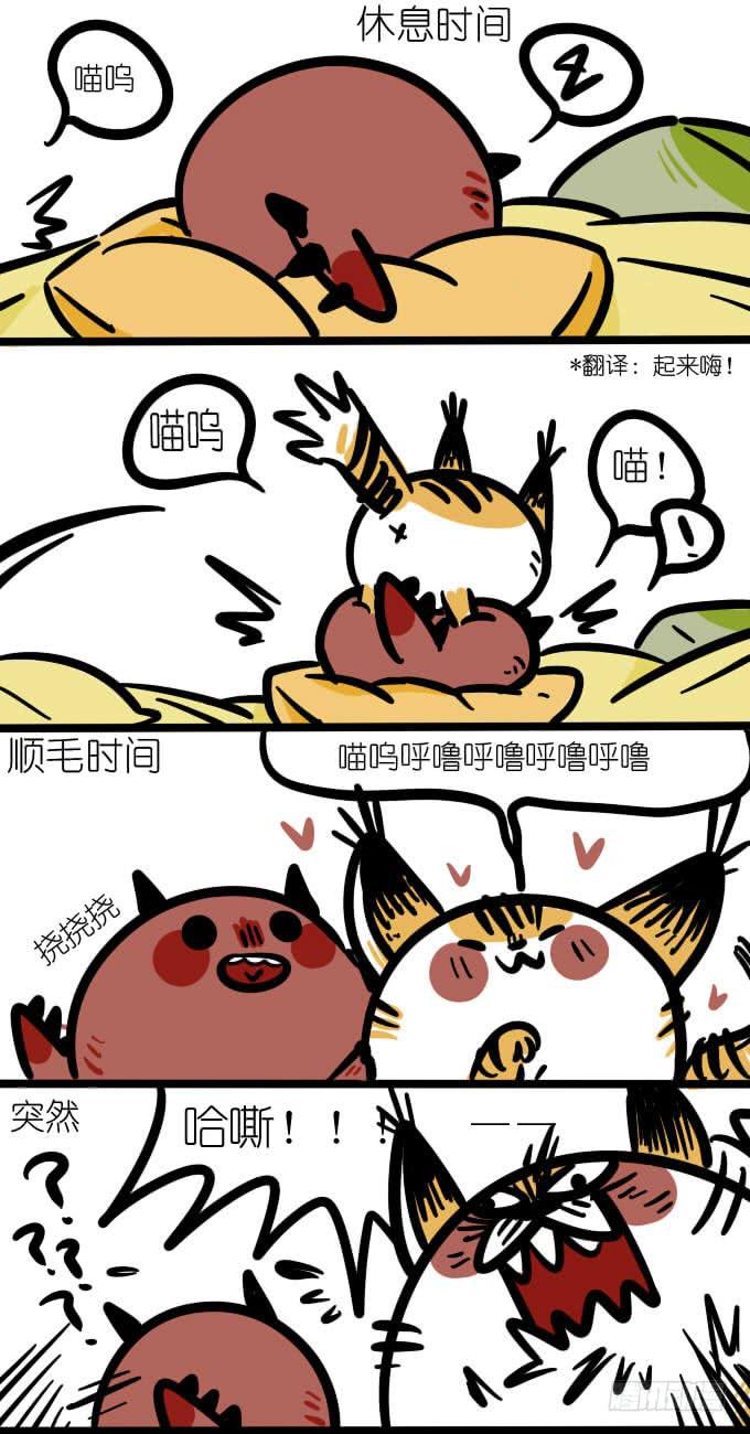 磨鬼的小妖精-第61话