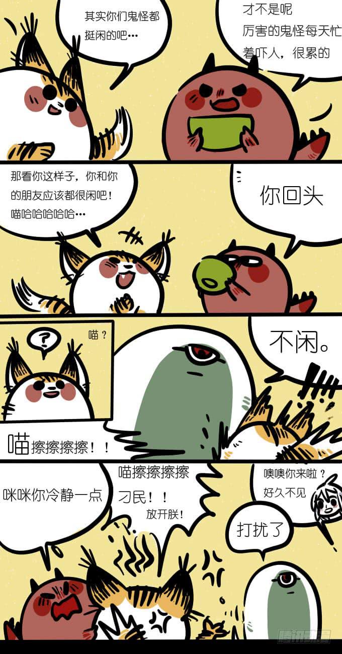 你们鬼都是这样游手好闲的吗？-第63话