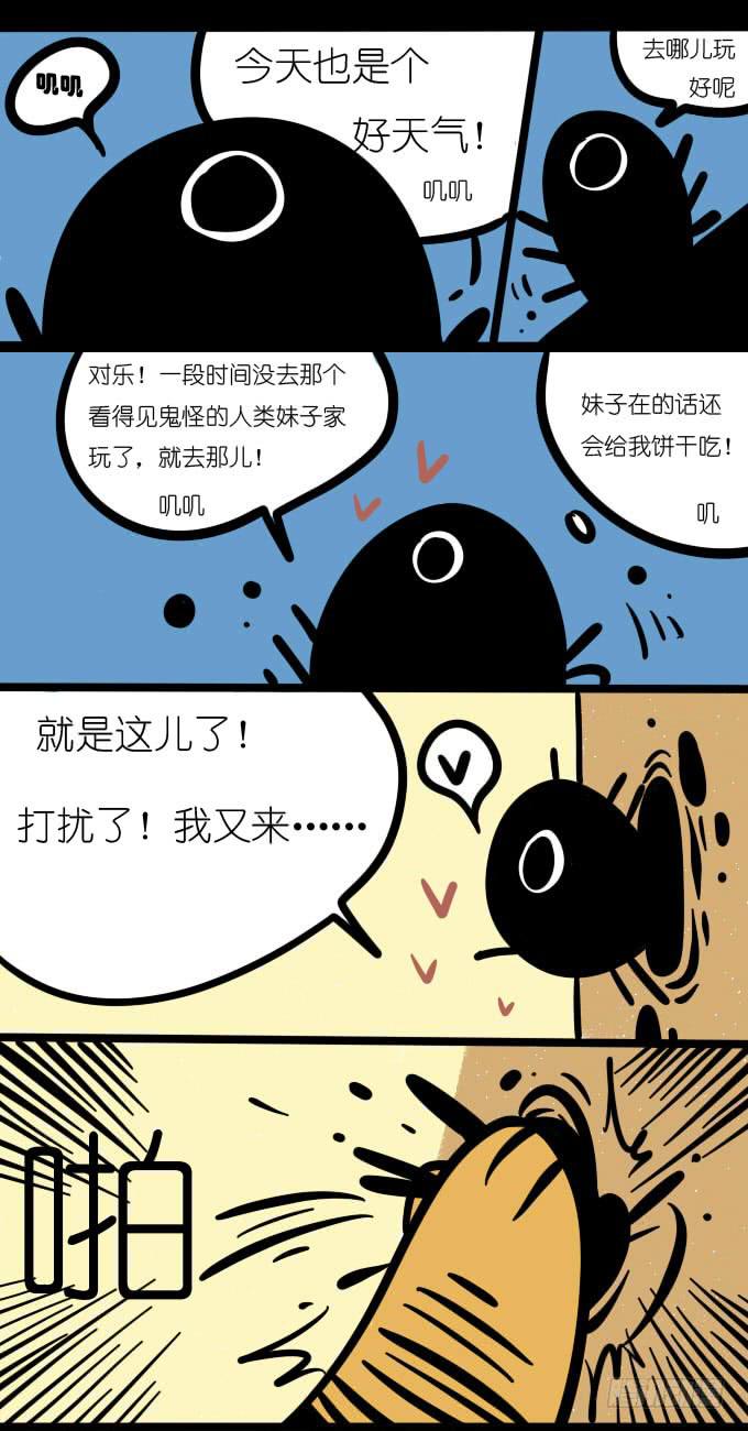 影子球-第71话