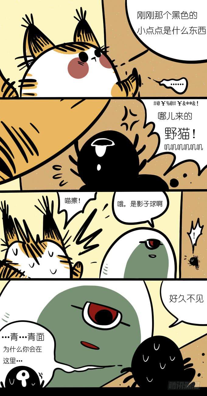 影子球-第71话