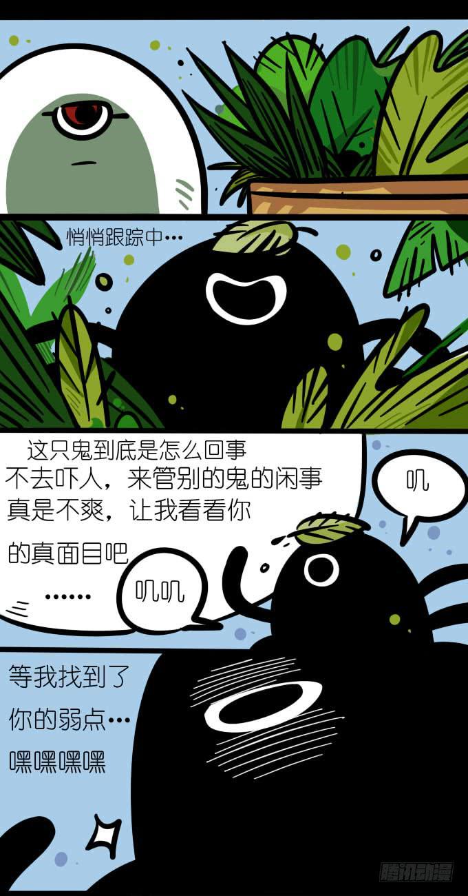 这只鬼是怎么回事-第75话
