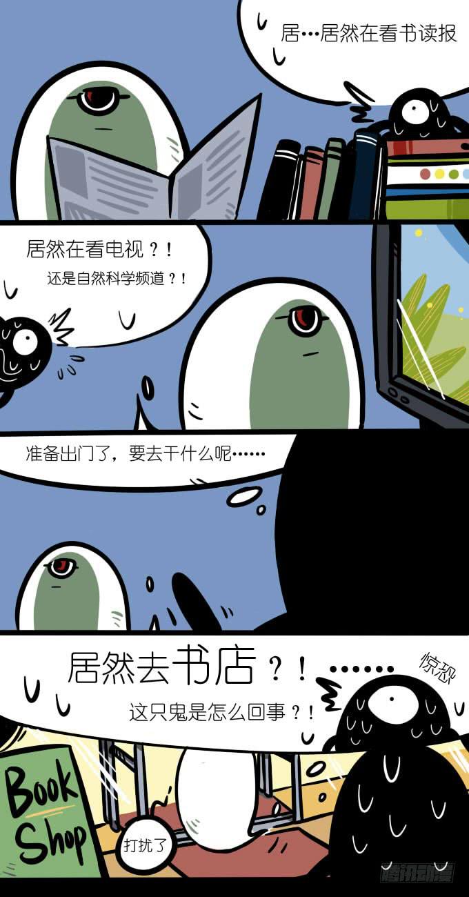 这只鬼是怎么回事-第75话
