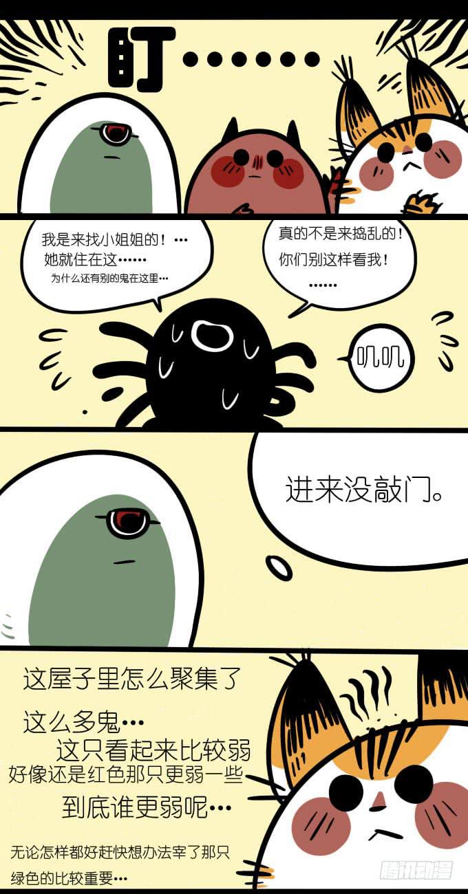一起来吃蛋糕吧-第77话