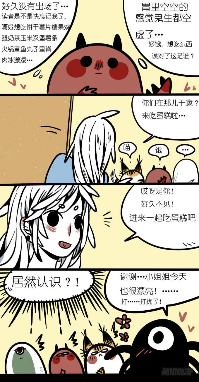 一起来吃蛋糕吧-第77话