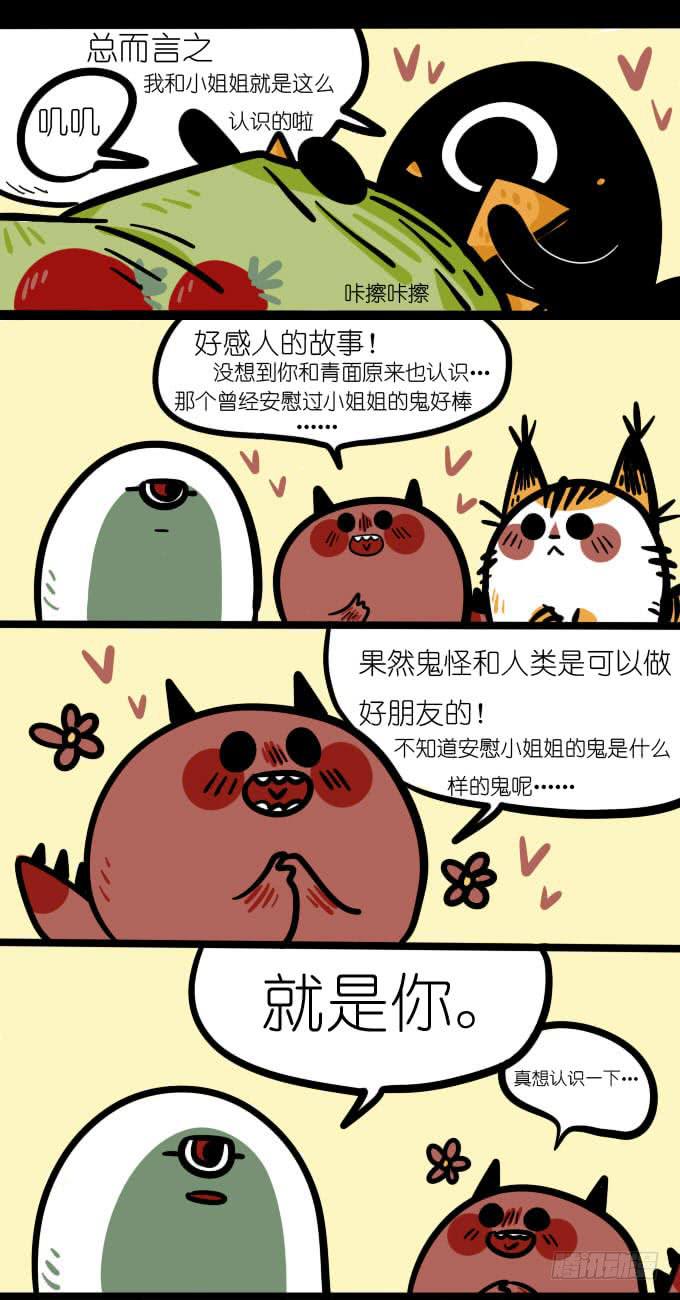 Boom&mdash;&mdash;-第79话
