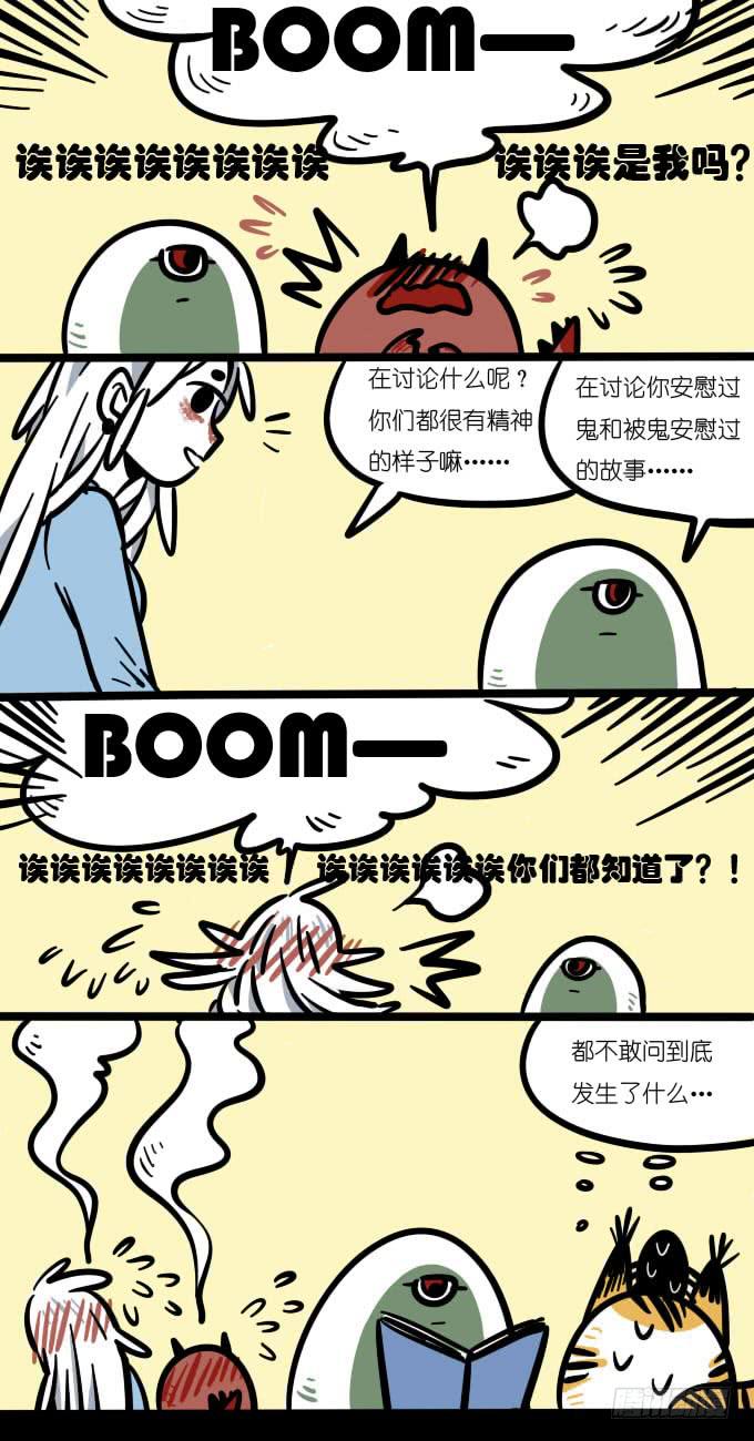 Boom&mdash;&mdash;-第79话