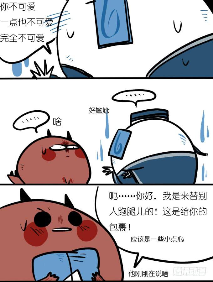 跑腿儿还是要继续的-第9话