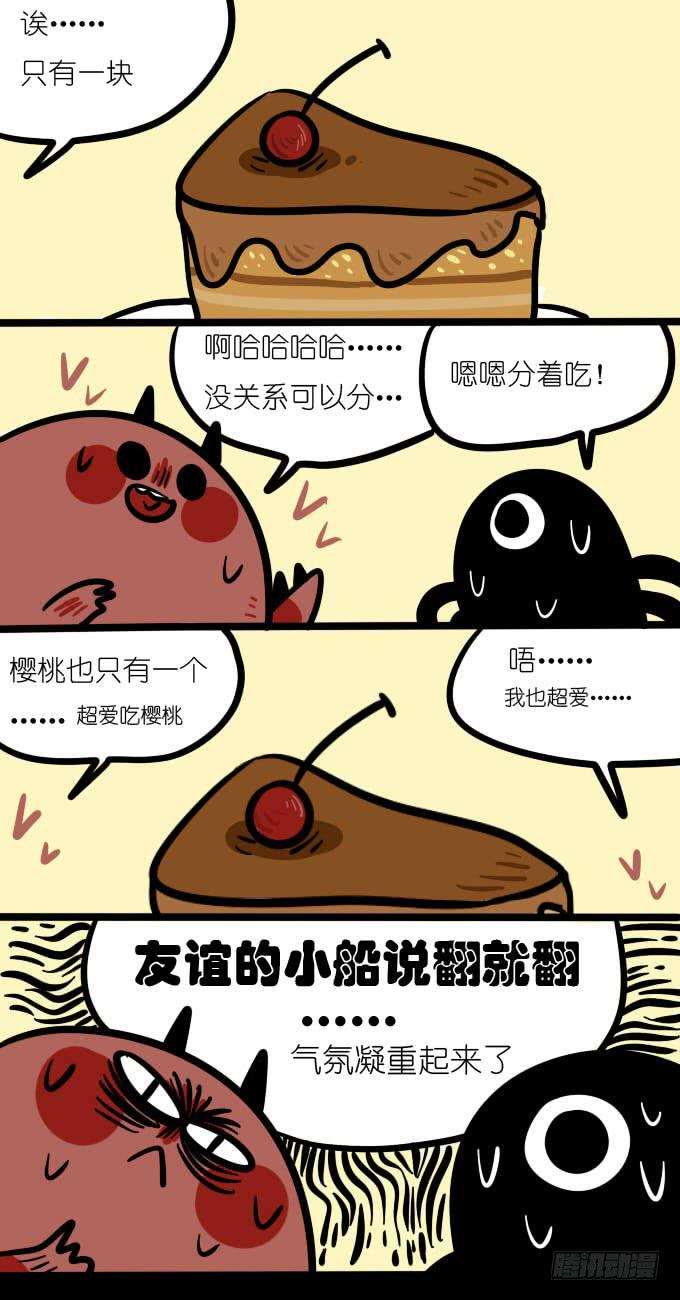 友谊的小船说翻就翻-第81话