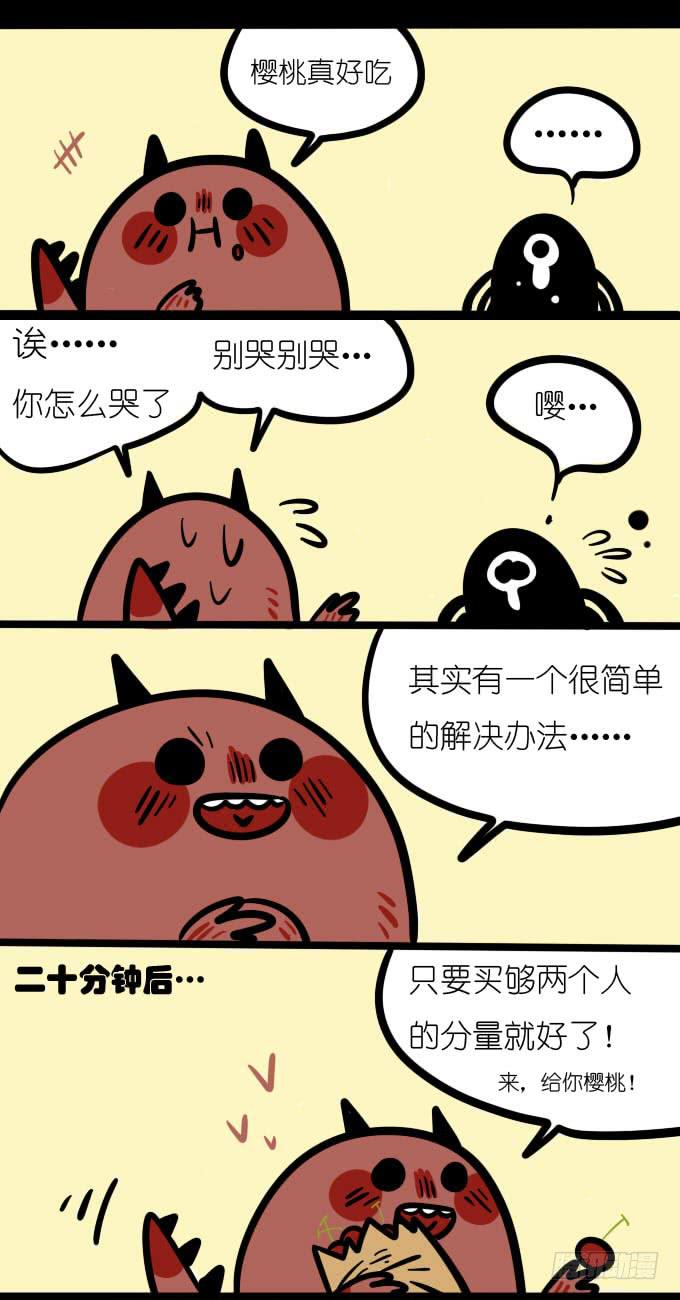 一个严肃的问题-第83话