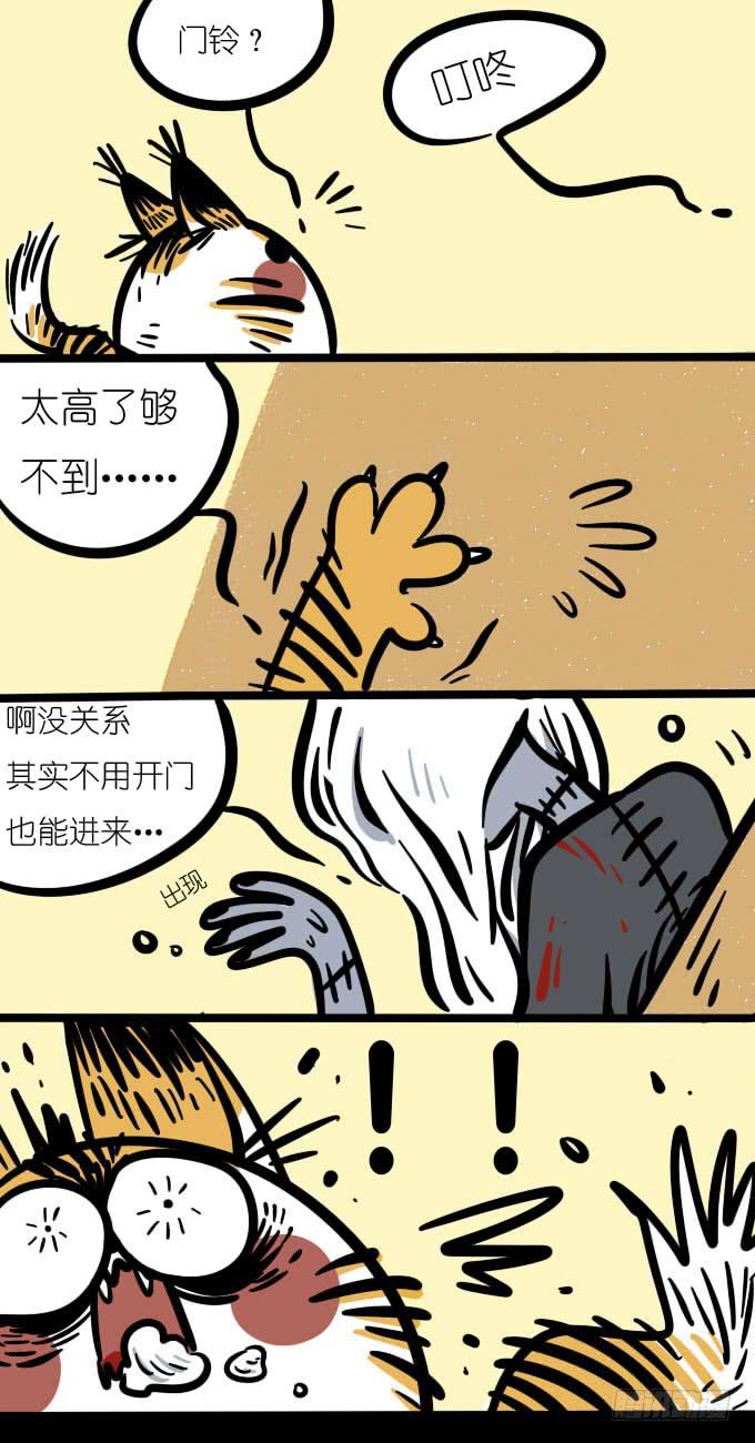 能有些正常的鬼吗？-第85话