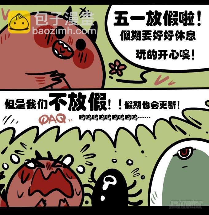 能有些正常的鬼吗？-第85话