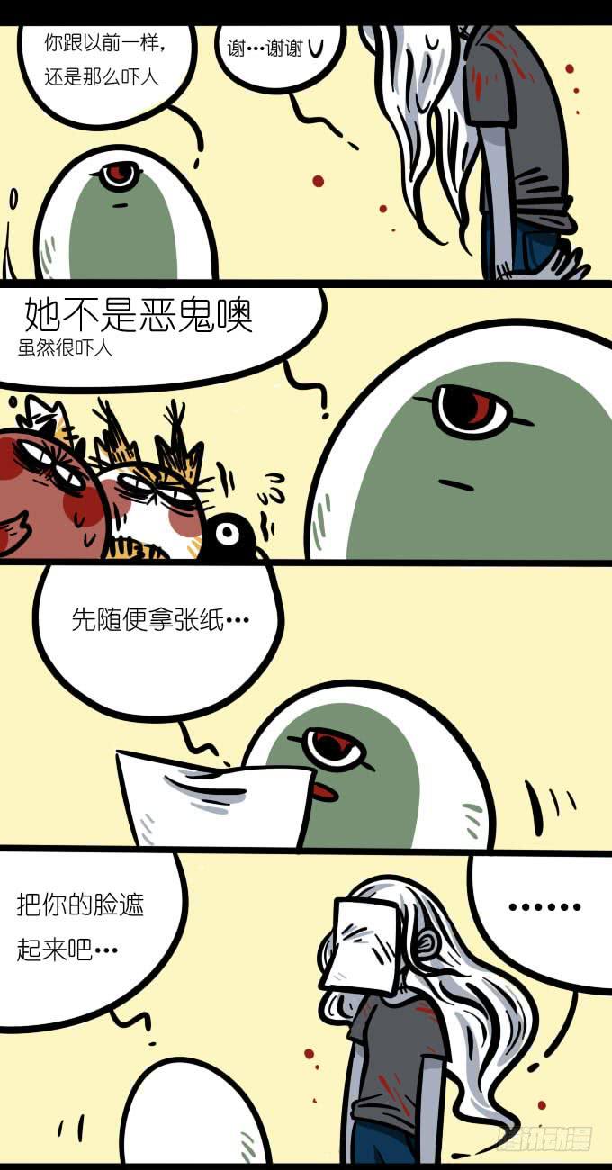 还是好可怕！-第87话