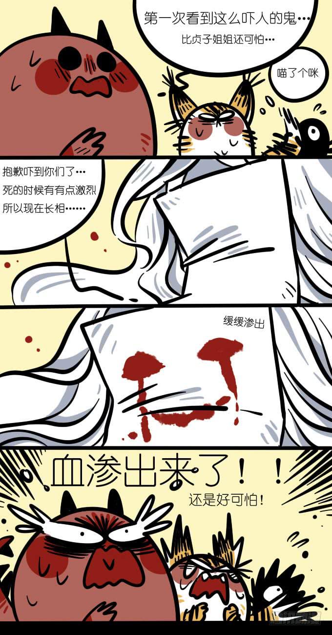 还是好可怕！-第87话